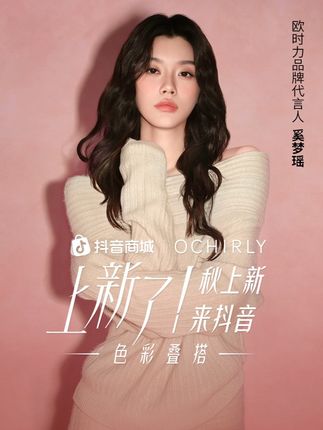 度假穿它美出圈!OCHIRLY 欧时力蓬蓬纱裙,大摆伞裙长裙商场同款新品 #OCHIRLY欧时力 #欧时力漫旅日记 #精致优雅 #品牌女装 #秋季上新