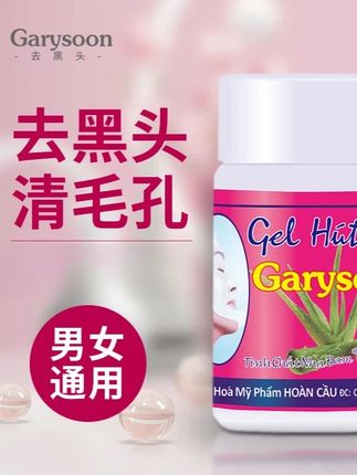 去黑头鼻贴 white芦荟胶收缩套装毛孔黑头水清洁神器 泰国去黑头鼻贴white芦荟胶收缩套装毛孔黑头水Garysoon清洁神器#黑头粉刺 #毛孔清洁 #种草好物 #黑头