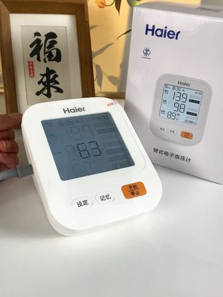 家用电子血压计,还得是海尔的,大品牌,测的准,售后也很好 #臂式电子血压计 #电子血压计 #测血压
