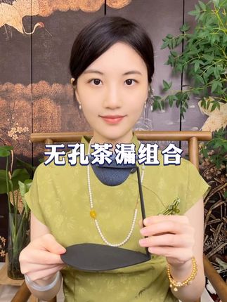 #无孔茶漏 #无孔茶滤 #泡茶器 #茶水过滤茶漏