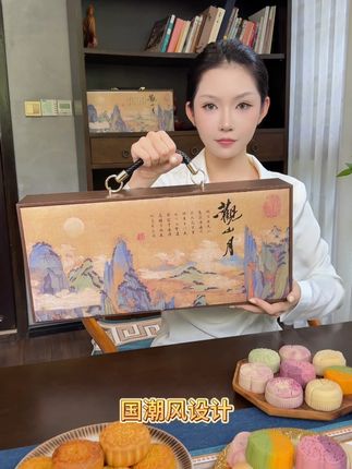 "中秋别送月饼了,这盒观山月助力您阖家欢畅,月满团圆! " #月饼礼盒 #中秋节 #月饼 #月饼礼盒