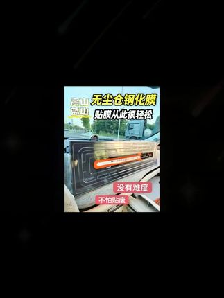 25款魏牌蓝山/高山789屏幕膜!无尘仓屏幕钢化磨砂膜,中控导航仪表保护膜~#魏牌无尘仓钢化膜 #25款 #蓝山配件 #高山用品 #内饰改装