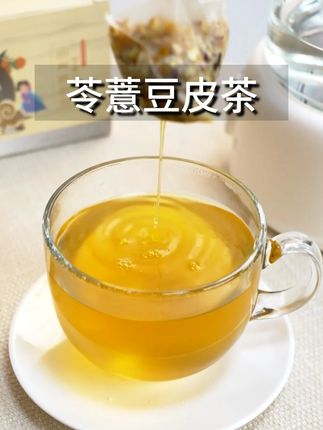 三伏天来了,这款小黄清新茶喝起来! #邱超平 苓薏豆皮茶(小黄清新茶)#薏苡仁 #赤小豆 茯苓、芡实、陈皮、红枣、甘草、栀子8种原材,配料表干净,可以冲泡也可以用养生壶煮,抓住黄金期,好好爱自己!#三伏天吃什么 #养生茶