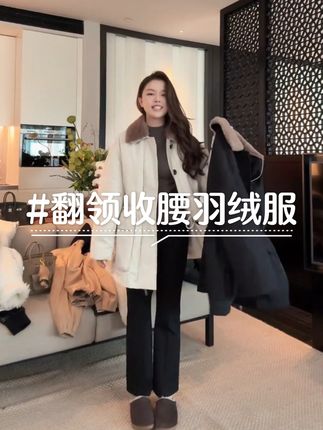 我超爱的收腰外套,超暖超舒服~有点over size的版,很慵懒~#羽绒服 ##韩系穿搭 #被秋日氛围感穿搭拿捏了 #刘一一 #COCOZONE