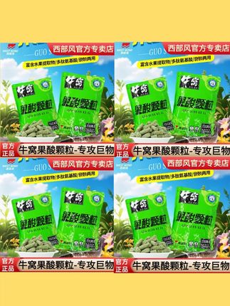 西部风果酸颗粒 专为夏季钓大鱼研发的打窝颗粒。#钓鱼 #西部风窝料 #颗粒窝料 #爆护窝料 #西部风果酸颗粒
