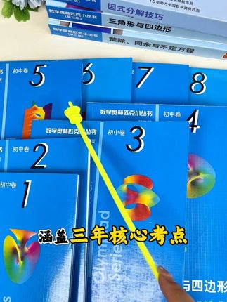 #学霸秘籍 #高效学习 #开学必备 #小蓝本