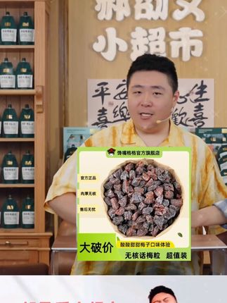 #郝劭文推荐 吃了这么多话梅粒还是觉得馋嘴格格最合我口味,六七分酸三四分甜#零食推荐 #无限回购的宝藏单品 #太好吃了