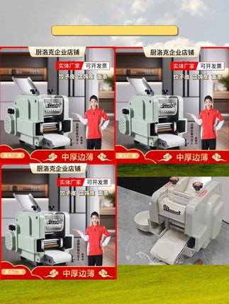 #饺子皮机 #仿手工饺子皮机 #全自动饺子皮机 #小型饺子皮机 #家用饺子皮机 新型饺子皮机商用家用仿手工全自动小型压皮机馄饨面条云吞擀皮机