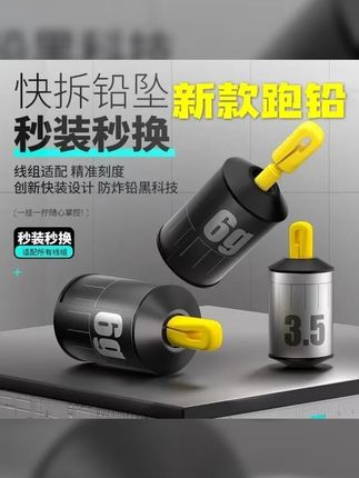 新型可拆卸铅坠,刻度精准,抗走水防缠绕,钓鱼用它超省心,快速调整。 #铅皮 #防缠绕 #防走水 #跑铅 #铅坠