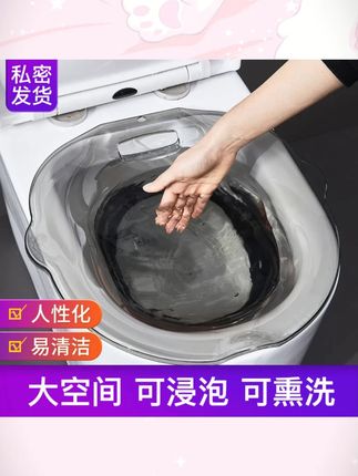 坐浴盆卫生间洗屁股清洗女性泡药男马桶盆免蹲泡熏用品孕妇盆屁屁#坐浴盆 #卫生间用品 #洗屁股盆 #孕妇用品 #泡熏盆