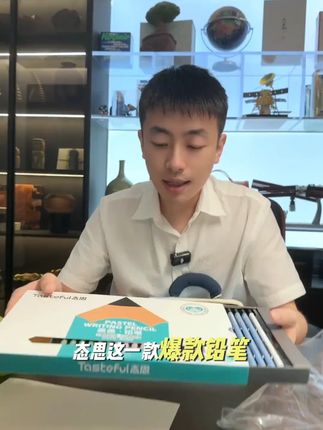 态思柔色护眼铅笔1-3年级学生儿童专用HB粗笔芯儿童矫正书写练字#儿童铅笔 #护眼铅笔 #书写矫正 #13年级文具 #文具推荐