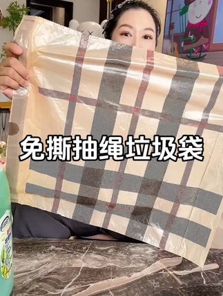知道你们都不缺垃圾袋!可它是免手撕的!用一个抽一个贼方便!加大加厚的尺寸质量是真的顶!新品尝鲜趁划算刷到快冲!#垃圾袋 #加大加厚垃圾袋 #免撕垃圾袋 #结实耐用