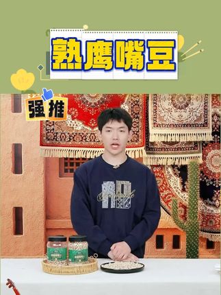 【脆郡主】鹰嘴豆500g*2罐#鹰嘴豆 #脆郡主鹰嘴豆 #鹰嘴豆推荐 #开袋即食#熟鹰嘴豆