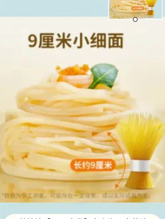 终于找到敏宝也能放心吃的面条了!无鸡蛋,无小麦,无麸质,而且配料表超干净!#婴享 #无麸质饮食 #无麸质无蛋奶  #敏宝  #敏宝辅食