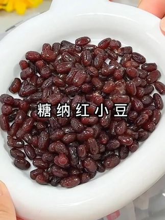 新博明糖蜜红豆蜜豆糖纳即食红豆馅料家用小包装烘焙奶茶店专用     #正宗红豆蜜豆  #糖蜜红豆  #糖蜜豆  #新博明糖蜜红豆 #开袋即食熟红豆