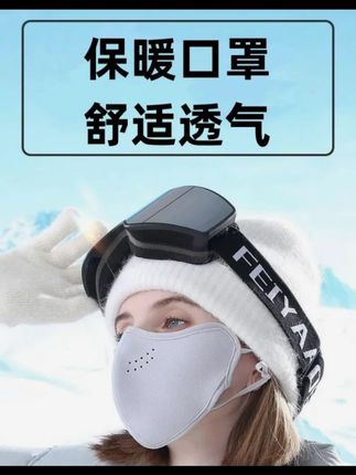 加厚暖绒冬季抗寒保暖骑行面罩可水洗护眼角口罩#冬季保暖#骑行面罩#加厚暖绒