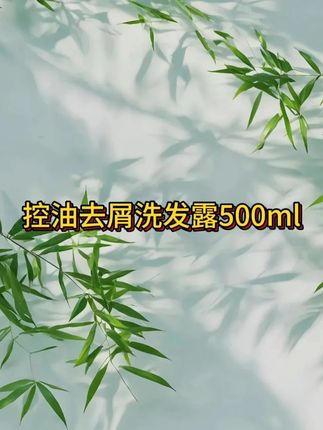 专研蓬松配方,每根发丝都蓬起来啦#贝德美 #蓬松 #洗发水 #大暑消夏开吃啦 #在抖音入手的好东西 #无限回购的宝藏单品