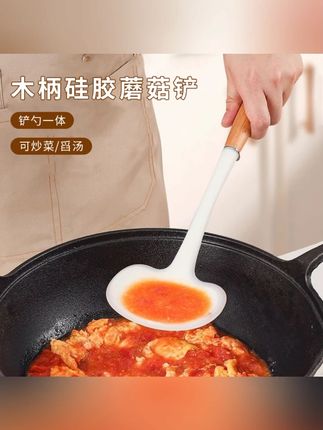 木柄硅胶蘑菇铲炒菜铲子炒勺不粘锅炒锅勺可爱家用厨房锅铲勺子#木柄硅胶铲 #蘑菇铲 #厨房锅铲 #不粘锅铲子 #家用锅铲