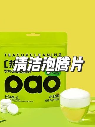 不管是孩子每天带去学校的水杯,还是你在单位喝茶喝咖啡的杯子,一定要定期做清洁,不然就等于在喝脏水#咖啡渍 #清洁泡腾片 #小仓熊 #小仓熊水杯清洁泡腾片 #茶渍