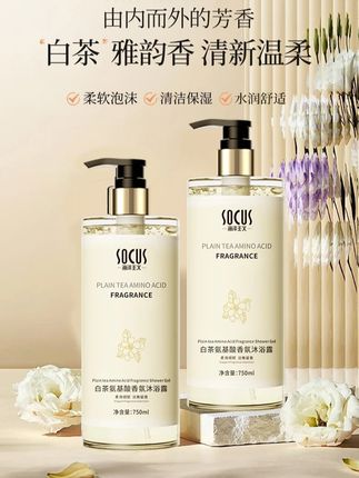 【央妈力荐】白茶沐浴露持久留香72小时全身香体男女乳液家庭装大瓶 F #白茶沐浴露 #沐浴露 #留香沐浴露 #沐浴乳液