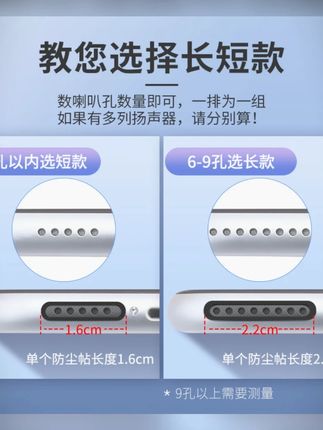 手机喇叭孔防尘网贴扬声器适用于iPhone安卓type-c充电孔防灰贴#手机配件 #防尘网贴 #iPhone配件 #安卓配件 #防灰好物