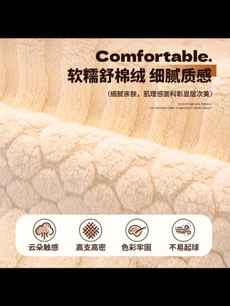 LANSWE/浪莎异形布丁新款舒棉绒异形沙发垫秋冬季防滑直排坐垫子#沙发垫 #秋冬好物 #舒棉绒 #防滑垫子 #浪莎家居