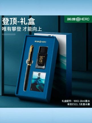 【英雄钢笔 E522】黄铜高端铱金笔礼盒学生成人签字练字笔记商务送礼 #英雄 E522 #黄铜钢笔 #高端礼盒 #学生成人 #商务送礼