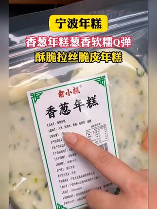 自从买了这款年糕,老婆再也不吃我乱买了,好吃不贵