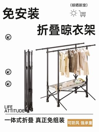 超强承重!折叠晾衣架来袭 担心晾衣架承重?这款免打孔折叠的,加粗管材,承重 超强!折叠收纳省空间,阳台晾晒好帮手,下单给衣物稳当 “家”!,#欧舍晾衣架 #防风晾衣架 #免组装晾衣架 #收纳整理 #暑假就该这么玩