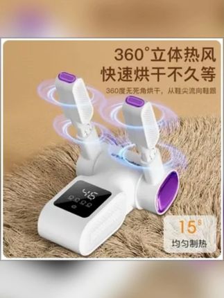 荣事达烘鞋器干鞋器宿舍家用除湿恒温快速烘干暖鞋机除湿神器 #烘鞋器 #速干家用烘鞋器