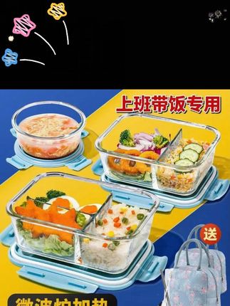玻璃饭盒微波炉加热专用上班族保鲜盒水果密封带饭餐盒保温耐热碗#玻璃饭盒微波 #玻璃饭盒微波炉专用饭盒 #玻璃饭盒微波炉专用 #玻璃饭盒微波炉可加热 #玻璃饭盒微波炉