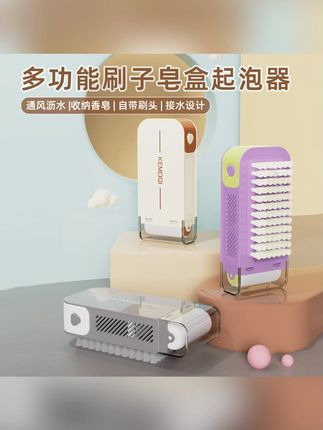 多功能肥皂起泡盒洗衣免手搓带刷子滚轮盒家用防滑沥水香皂收纳盒#肥皂起泡盒 #多功能肥皂起泡盒 #肥皂起泡盒子 #肥皂起泡盒推荐 #免手搓肥皂盒