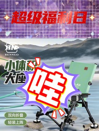 本诺#夏季新款 欧式钓椅超轻#户外专用 #钓鱼椅 #便携凳子 #折叠椅子 全地形躺椅