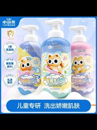 小浣熊儿童沐浴露洗发水专研氨基酸山茶花柔顺护发无泪婴儿学生#儿童沐浴露 #氨基酸洗发水 #山茶花护发 #无泪配方 #小浣熊产品