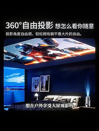 康佳4K户外便携投影仪#康佳投影仪 #4K投影仪 #户外便携投影仪 #智能云台投影机 #可充电投影仪