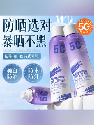 小鱼海棠同款防晒喷雾50倍防紫外线可上飞机高铁夏日出游便携式#旅行防晒好物分享 #防晒水喷雾 #防晒喷雾 #可上飞机防晒喷雾 #高倍防晒喷雾
