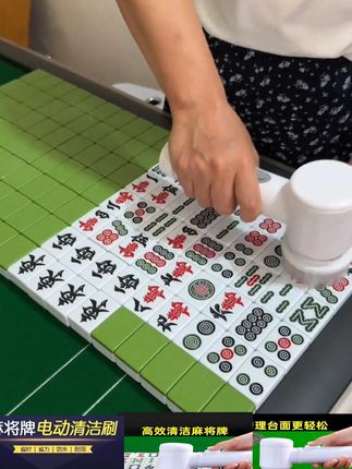 麻将电动清洁刷多功能桌面麻将牌清洁神器棋牌室用品充电款       #麻将电动清洁刷 #多功能 #麻将牌清洁