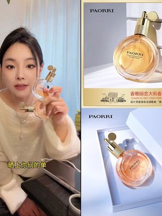 买过的来真实的评价,卖了五年的香水!我有底气!所谓闻香识女人,咱不能没有女人味~ #香水 #香水控 #首饰分享