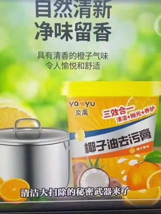 厨房大理石台面发黄老旧洗不掉,有印记,试这个# 椰子油去污膏 ,反复研磨即可干干净净,水池里面也可以用