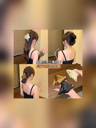 鎏光缎面贝壳三角抓夹金标13CM鲨鱼夹高级感通勤盘发夹子气质发饰#发夹 #贝壳抓夹 #头发抓夹 #三角抓夹 #鲨鱼夹