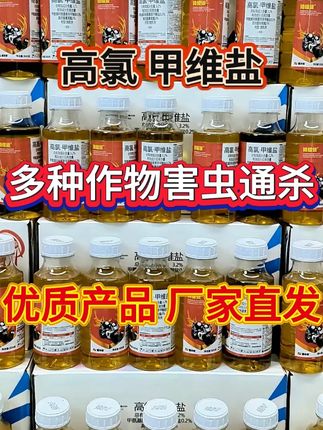 多种病虫害通杀的东西给大家找到了 #病虫害防治 #杀虫剂 #杀虫剂配方 #蔬菜虫害