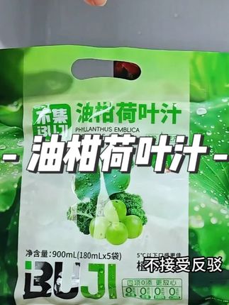 比西梅更猛的一定是油柑,不接受反驳,才喝3天就后悔没有早点喝它,就是这个不集的荷叶油柑汁,配料很干净,NFC油柑汁加苹果汁打底,足足有15颗,油柑,搭配新鲜的荷叶,口感酸酸甜甜的,里面还加了羽衣甘蓝和茉莉花茶,满满的膳食纤维带着荷叶的清香,清爽解腻,关键新品上新,你看才啥价#不集 #比西梅更猛的 #不集油柑荷叶
