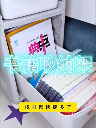 书本包包置物架推拉式置物架办公室桌下移动小推车书架桌面收纳盒