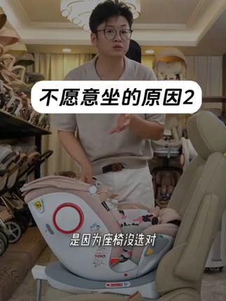 买安全座椅孩子不愿意坐怎么办?选对安全座椅很重要! #猫头鹰安全座椅#猫头鹰妙转ultra #国庆假期 #安全座椅