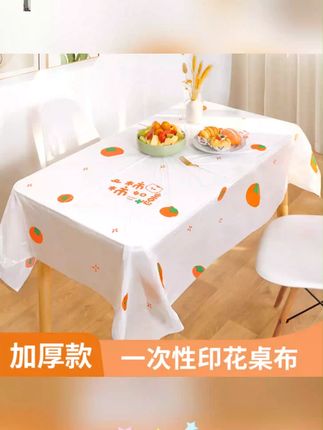 高级感一次性桌布印花圆桌防水防油特厚餐桌布家用长方形台布加厚#桌布 #防水桌布 #防油桌布 #家用餐桌布 #长方形台布