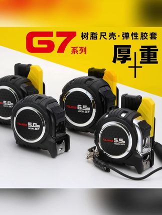 tajima日本田岛磁性钢卷尺5米6.5米尺子双面刻度精度测量方便磁性#卷尺推荐 #实用工具 #田岛卷尺 #测量工具 #磁性卷尺