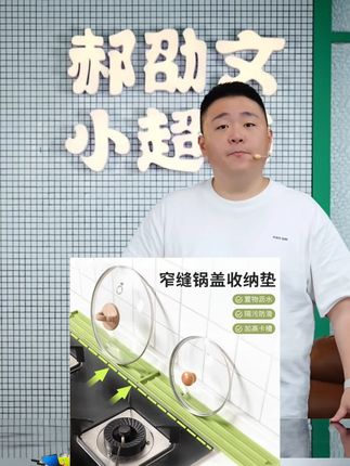 郝劭文推荐 正版【加长45CM】厨房锅盖垫防滑垫家用放置垫灶台隔热垫置物收纳垫 #厨房锅盖垫 #厨房防滑垫 #窄缝垫 #锅盖垫 #郝劭文