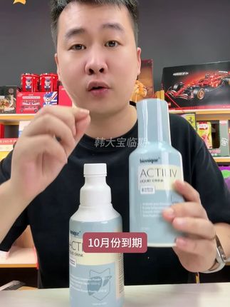 Bio-E护旰饮 灵芝朝鲜蓟 500ml*瓶 #临期食品 #护肝饮 #好货分享 #好物推荐🔥 #巨巨巨划算