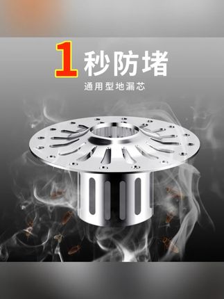 贺尚防堵塞地漏排水快地漏浴室地漏下水道地漏卫生间防堵地漏盖#贺尚地漏 #防堵塞地漏 #排水快地漏 #浴室地漏 #卫生间地漏