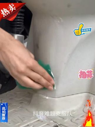 电动车划痕清洁膏头盔塑料外壳去污痕翻新清洁家电塑料去痕清洁膏 #划痕清洁膏 #塑料外壳去污 #塑料去痕清洁膏 #电动车划痕清洁膏 #好物推荐🔥
